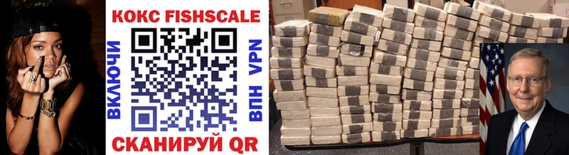 COCAIN FishScale  наркошоп  Гусиноозёрск 