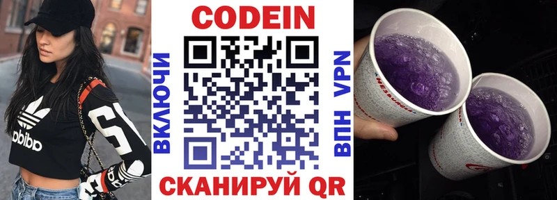kraken tor  Гусиноозёрск  Codein напиток Lean (лин) 