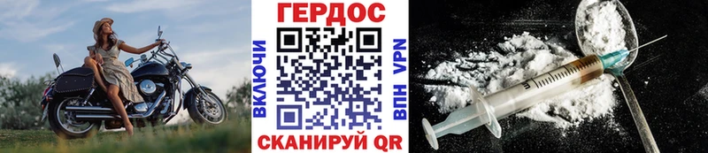 Героин хмурый  купить наркоту  Гусиноозёрск 