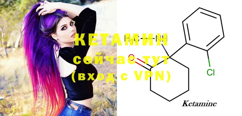 Кетамин ketamine  Гусиноозёрск 