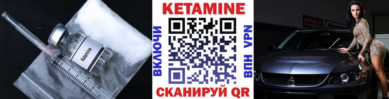 Кетамин VHQ  Гусиноозёрск 