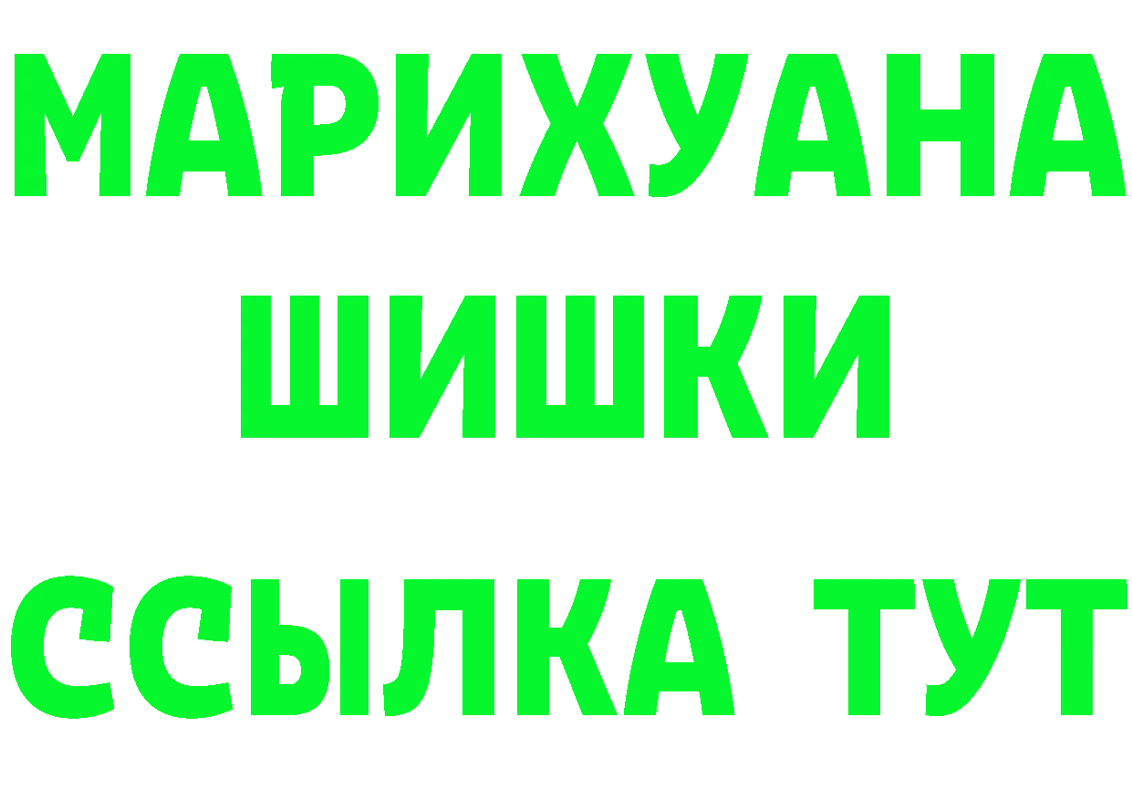 Бутират оксибутират вход площадка гидра Гусиноозёрск