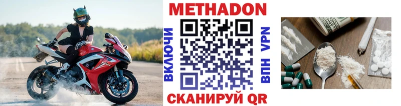 МЕТАДОН кристалл как найти Гусиноозёрск